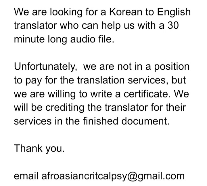 Hello lovely people. We are looking for a Korean to English translator who can help us on a small project we we are doing on autism in South Korea. May we please request you to to share this tweet and get in touch with us. Thank you. #Korean #Translation #AcademicTwitter