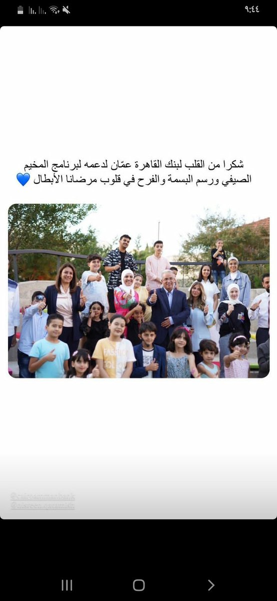 __Mashagba__'s tweet image. ❤❤بعد انقطاع دام لسنتين ها قد عاد المهرجان الصيفي لأبطال مركز الحسين للسرطان ❤❤
شكرا لكم 🙏🤍🤍
#KHCC 
@KHCFKHCC 
#الأردن_بخير #الأردن