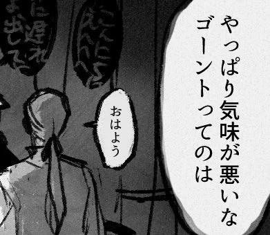 かつて転だったものと一緒にいる大人オミwith陰から見てるモブ達  