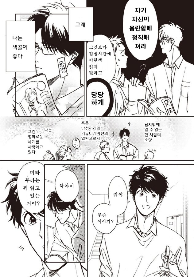 kgjQP9dwPEp4Xbq's tweet photo. https://t.co/wvc8TcjEpz
당당한 변태남&amp;벗지 않는 인기남

인기남이 옷을 벗지 않는다는 것을 눈치 챈 변태남.
호기심으로 인기남 벗은 사진 만들다 친구들한테 걸림. https://t.co/ZfL4q19hIL