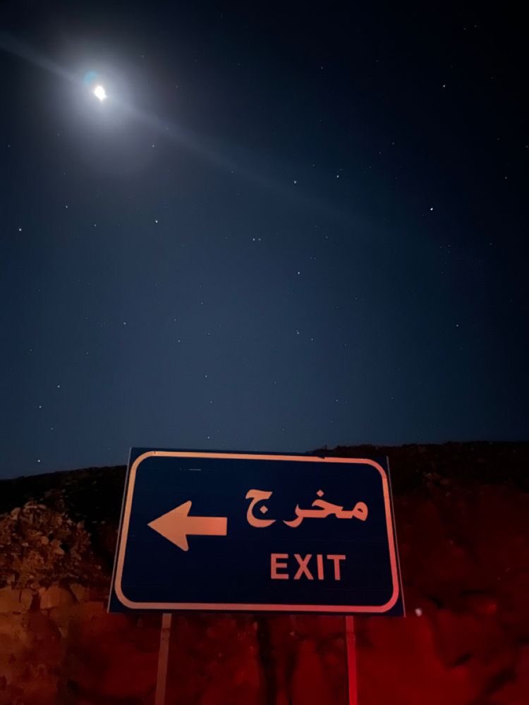 بعض الأمور تسمى الجَهل النّافع