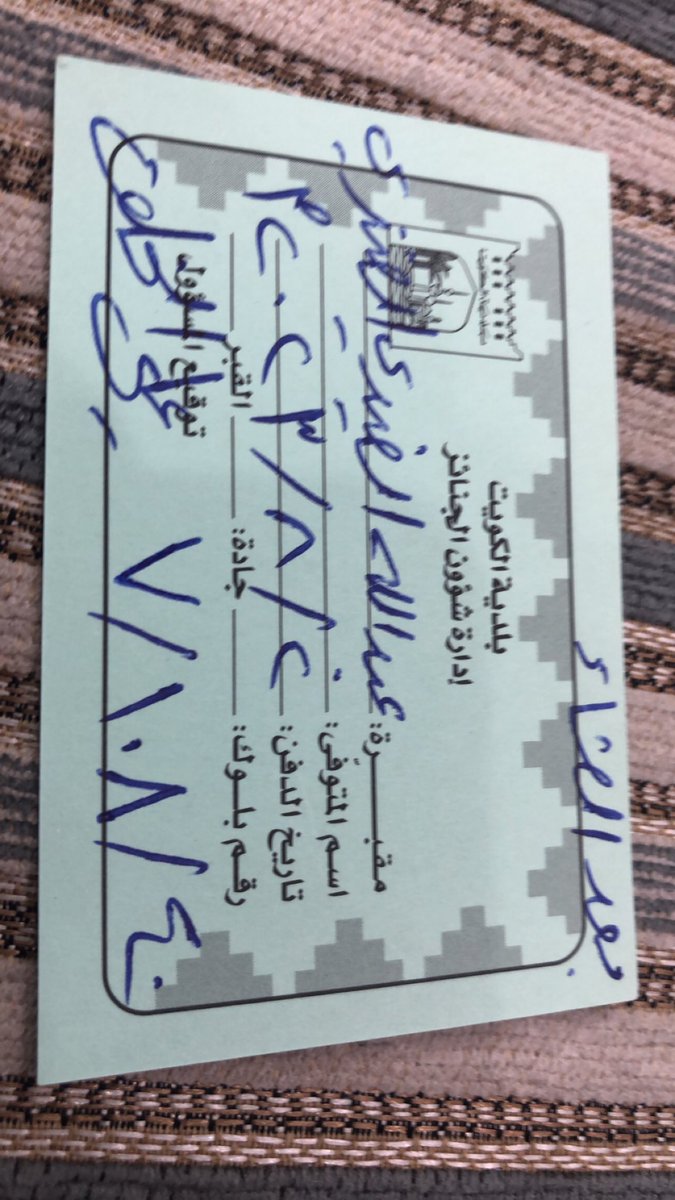 malbasim's tweet photo. اللهم أنها الليله الاولى لاخوي في قبره اللهم إرحمه وإغفر له وإجعل قبره روضة من رياض الجنه اللهم يمن كتابه ويسر حسابه واعف عنه https://t.co/DikB243My4