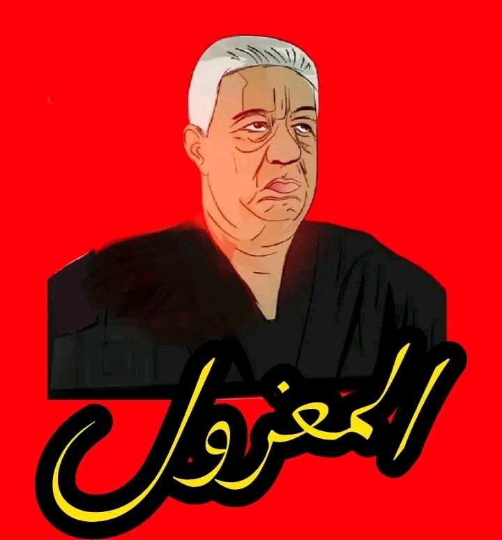 A7mdZSC1911's tweet photo. هي الأحكام القضائية دي ملهاش لازمة !!! #مرتضى_كارت_محروق_يا_دولة https://t.co/nMmbHObzNp