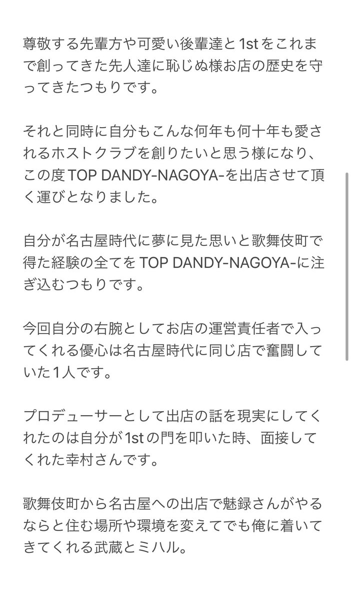 1stDandy's tweet photo. 出店にあたりTOP DANDY-NAGOYA-についての思いを書いたので是非読んで貰えると嬉しいです。 https://t.co/4JChNjQw8U