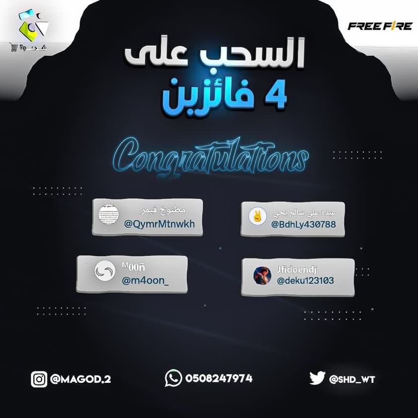 magod_1's tweet photo. مبروك لهم وحظ اوفر للبقية🎉
#فري_فاير https://t.co/NEyrzocquM