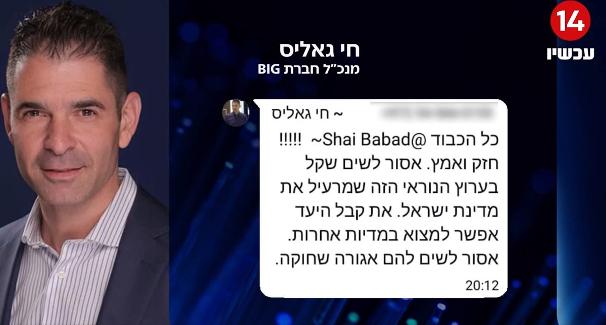 יוסי באום tweet media