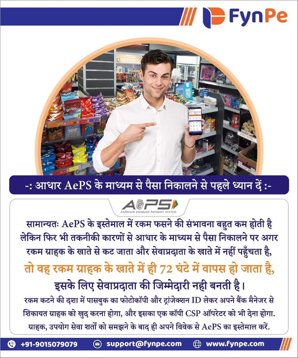 fynpe_payments's tweet image. At FynPe, We Care ! Sharing some important information to be noted while withdrawing money through Aadhaar AePS !Call us in case you seek any further clarification. #fynpe #FynPe #Notice #aepsservice  #aepsportal #apes