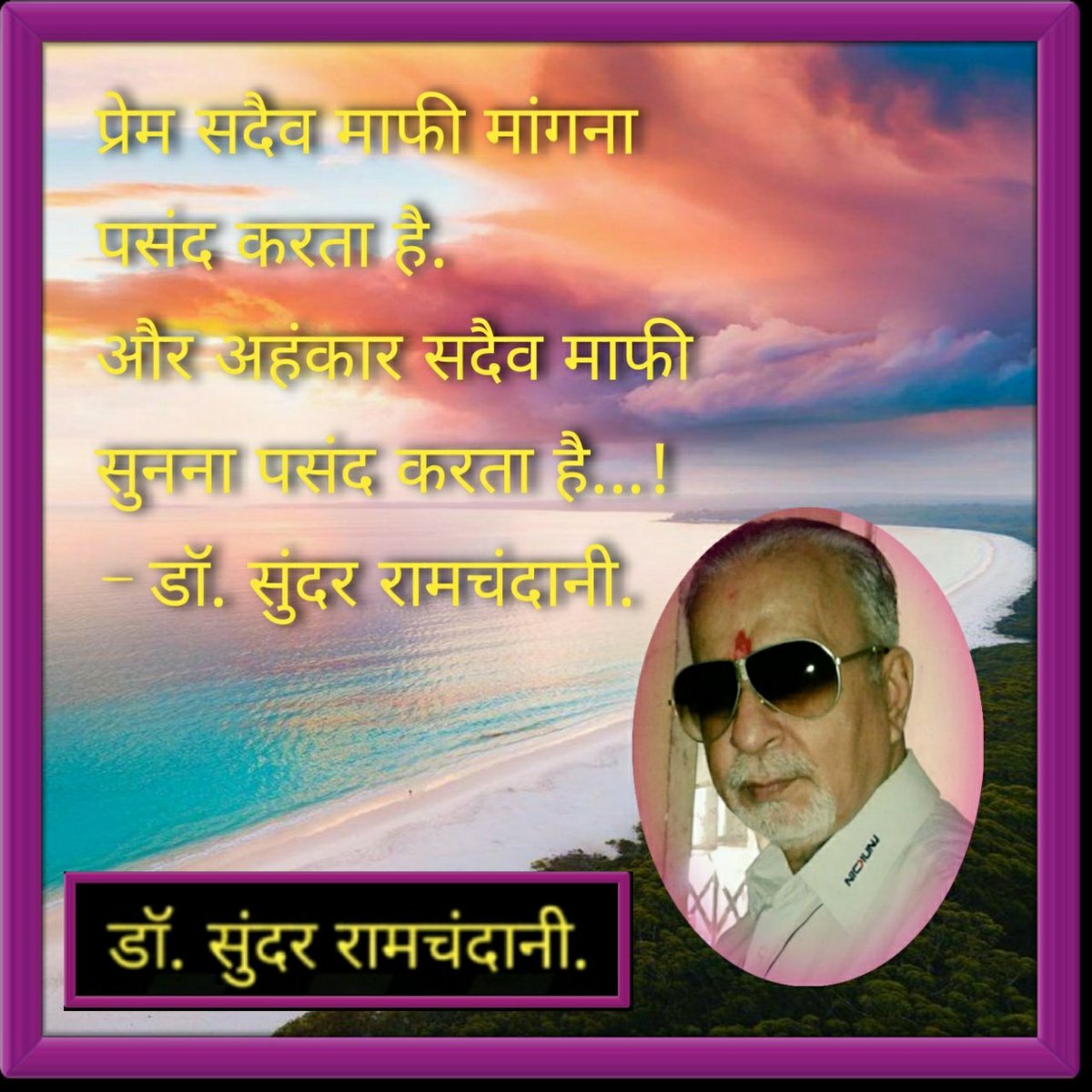 DrSunder1's tweet photo. #MotivationalQuotes
#WEDNESDAYTWEET
#WednesdayMorning
#WednesdayMotivation
#WednesdayThought
#WednesdayMood
#WednesdayFeeling
#Wednesday
#TodaysTweet
#Wednesdaywisdom
#thoughtoftheday
#Quotes
#Quoteoftheday
#SUNDERstatus
#SUNDERtwt
#SUNDERsandesh
#SUNDERsuvichar
एक हकीकत...! https://t.co/ADRjKdyrj6