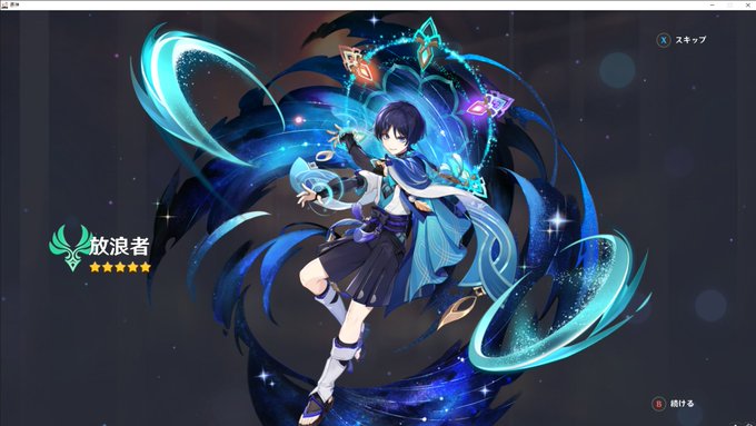 ううう～～～ッ!ニコ…