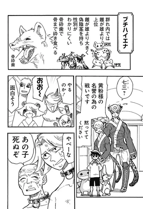 2/2

#ケモノクニ
全話無料⬇️
https://t.co/vTLJpuKCYZ 