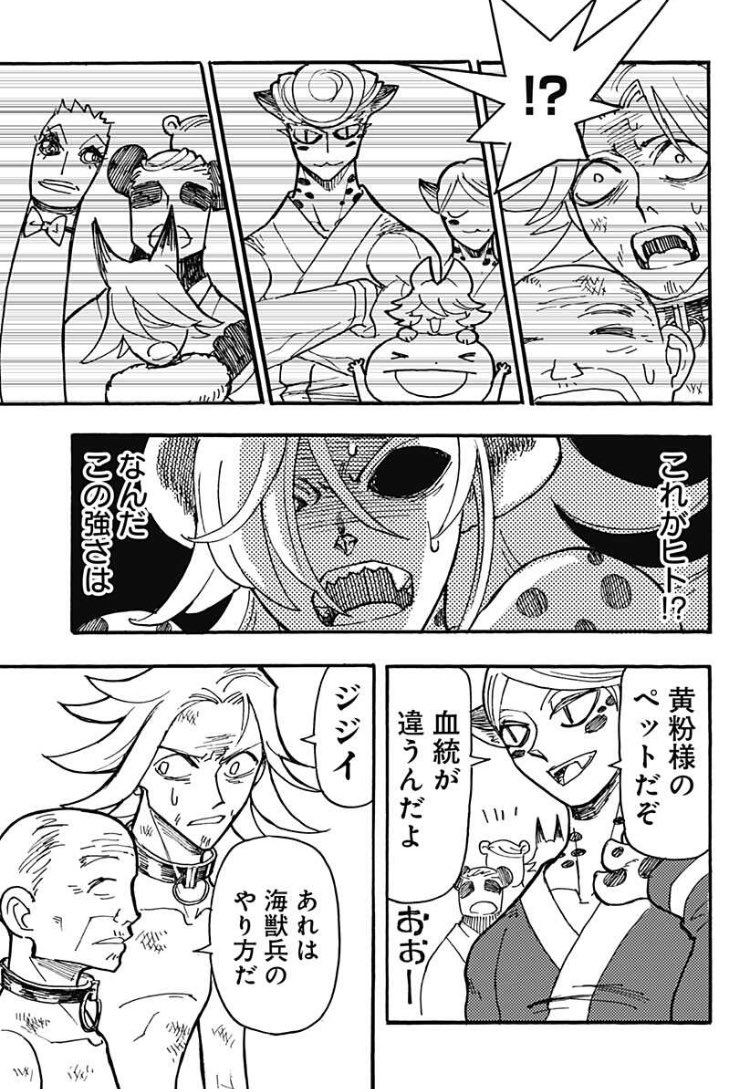 2/2

#ケモノクニ
全話無料⬇️
https://t.co/vTLJpuKCYZ 