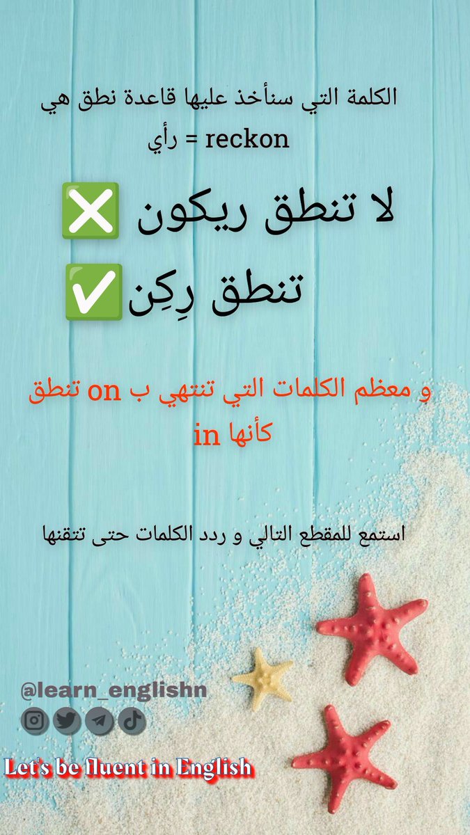 Let's Be Fluent In English 🌐 tweet media