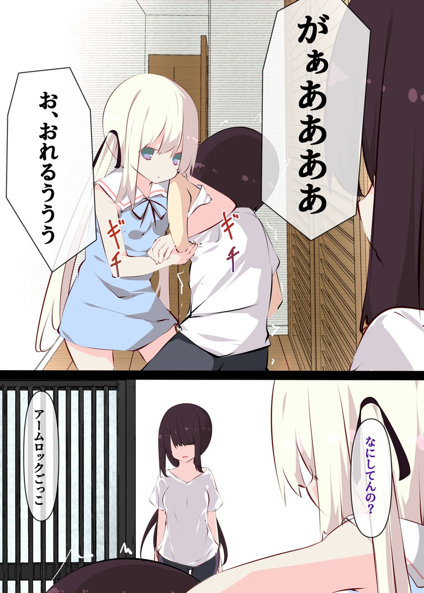 8月3日も気持ちよかった 