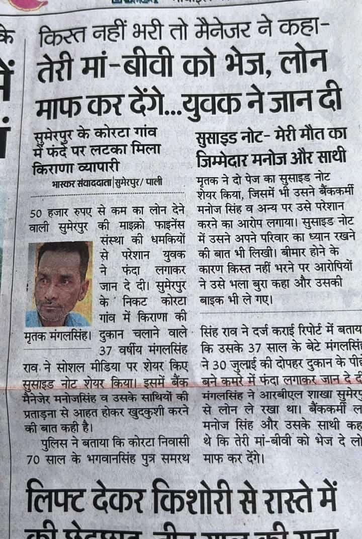 बहुत ही शानदार रिकवरी कर रहा है <a href="/rblbank/">RBL Bank</a> क्या #Rblbank माननीय <a href="/RBI/">ReserveBankOfIndia</a> ओर माननीय वित्त मंत्रालय से भी बडा है। यह जो भी हुआ हे तुरन्त संज्ञान ले <a href="/RBI/">ReserveBankOfIndia</a> ओर माननीय वित्तमंत्री जी" इन कुत्तो को सीधा जैल होना चाहिए"
इसको इतना शेयर करो कि माननीय <a href="/RBI/">ReserveBankOfIndia</a> <a href="/FinMinIndia/">Ministry of Finance</a> <a href="/PMOIndia/">PMO India</a> पहुच जाऐ"