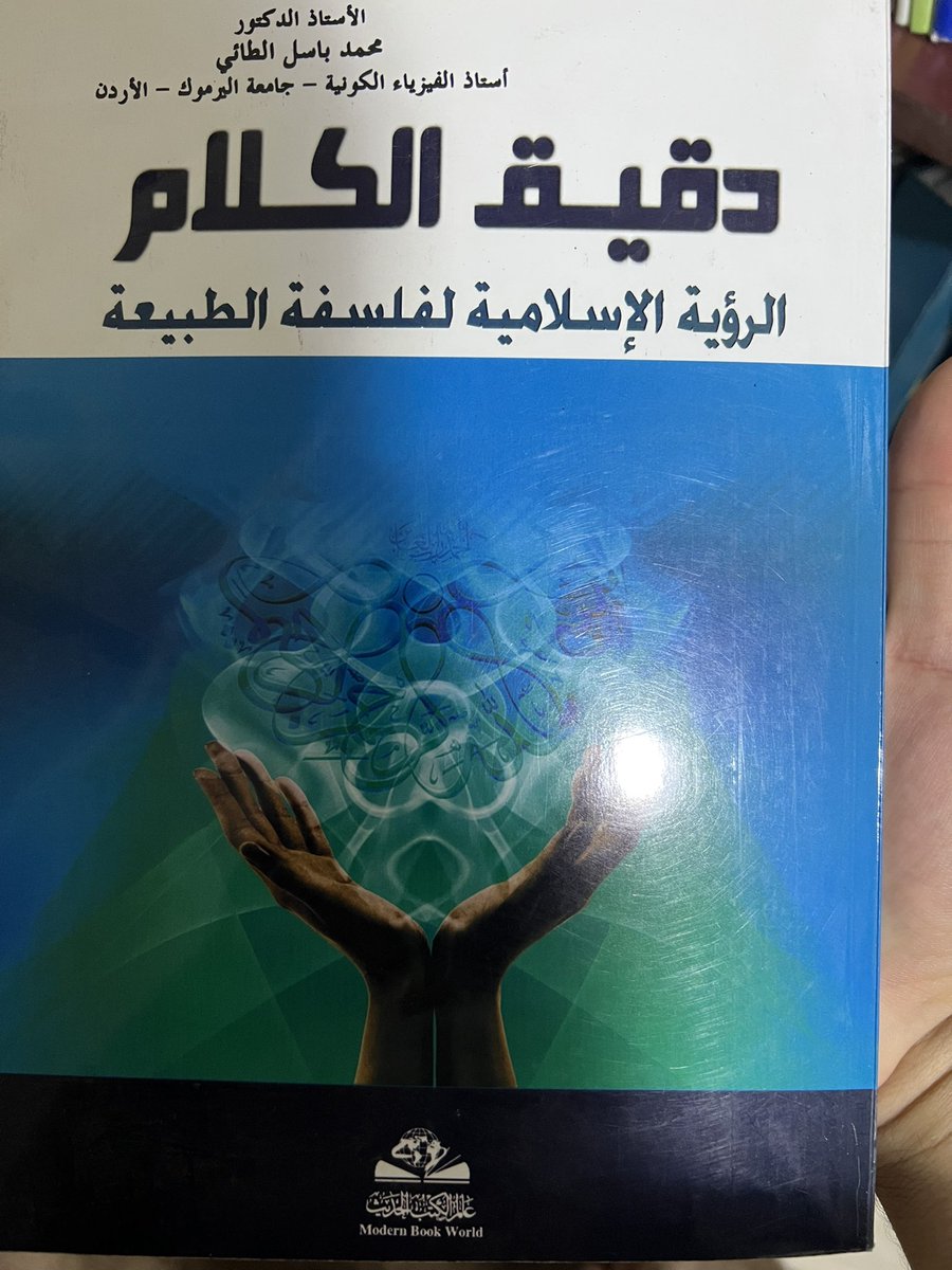 دقيق الكلام محمد باسل الطلئي ٥٠ ريغ