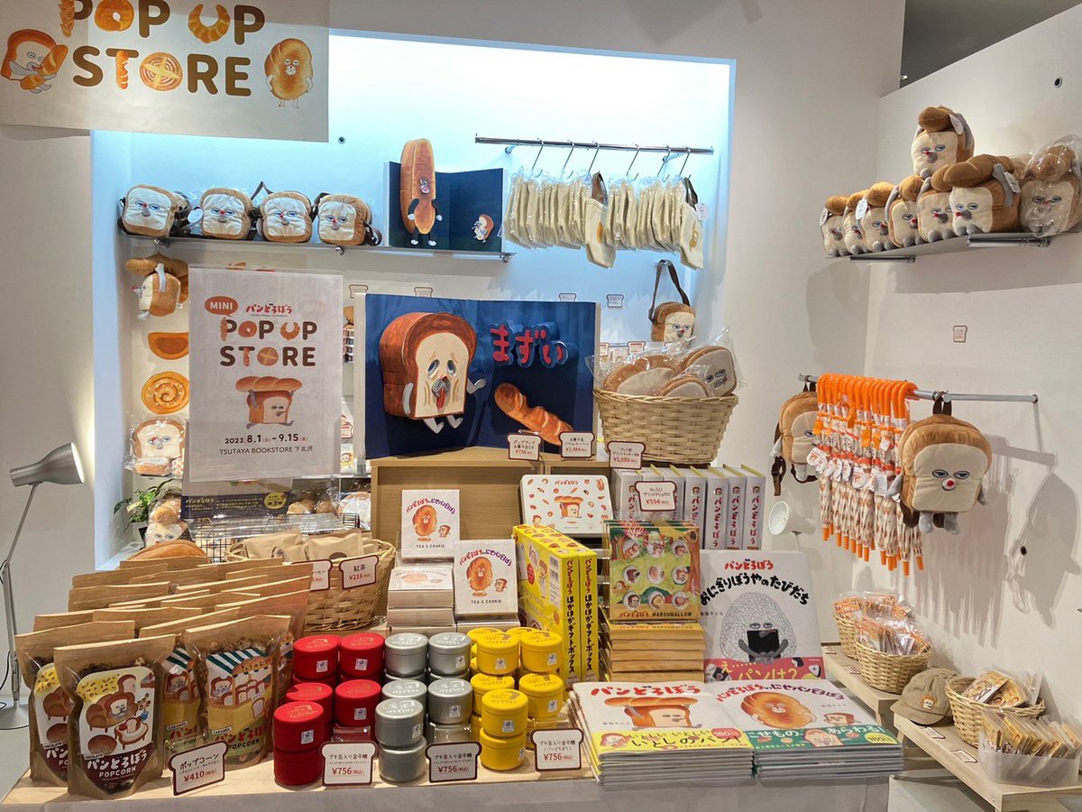 TSUTAYA BOOKSTORE 下北沢 on X: 