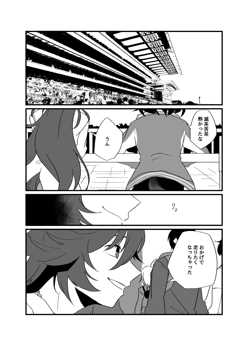 おしまい 