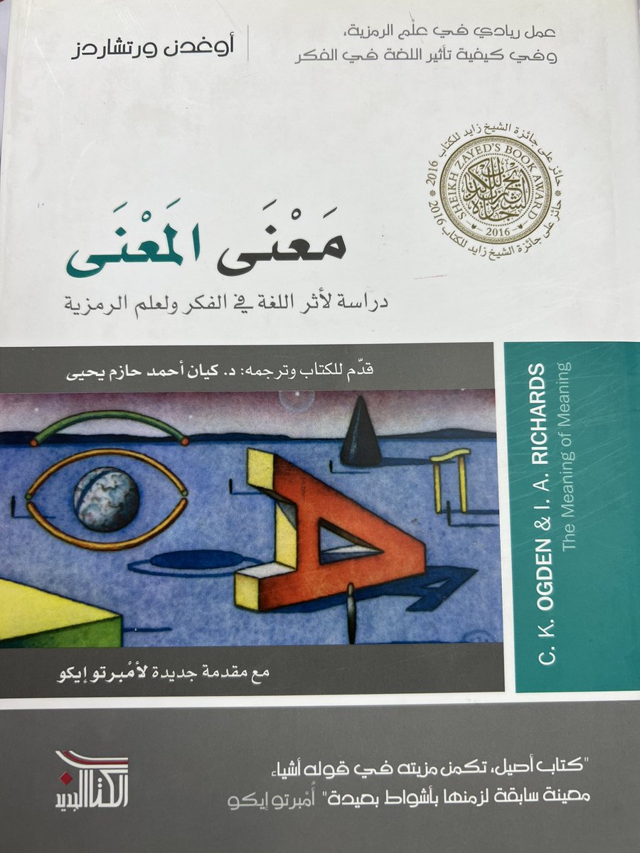 معنى المعنى ترجمة كيان يحيى ١٠٠ ريال