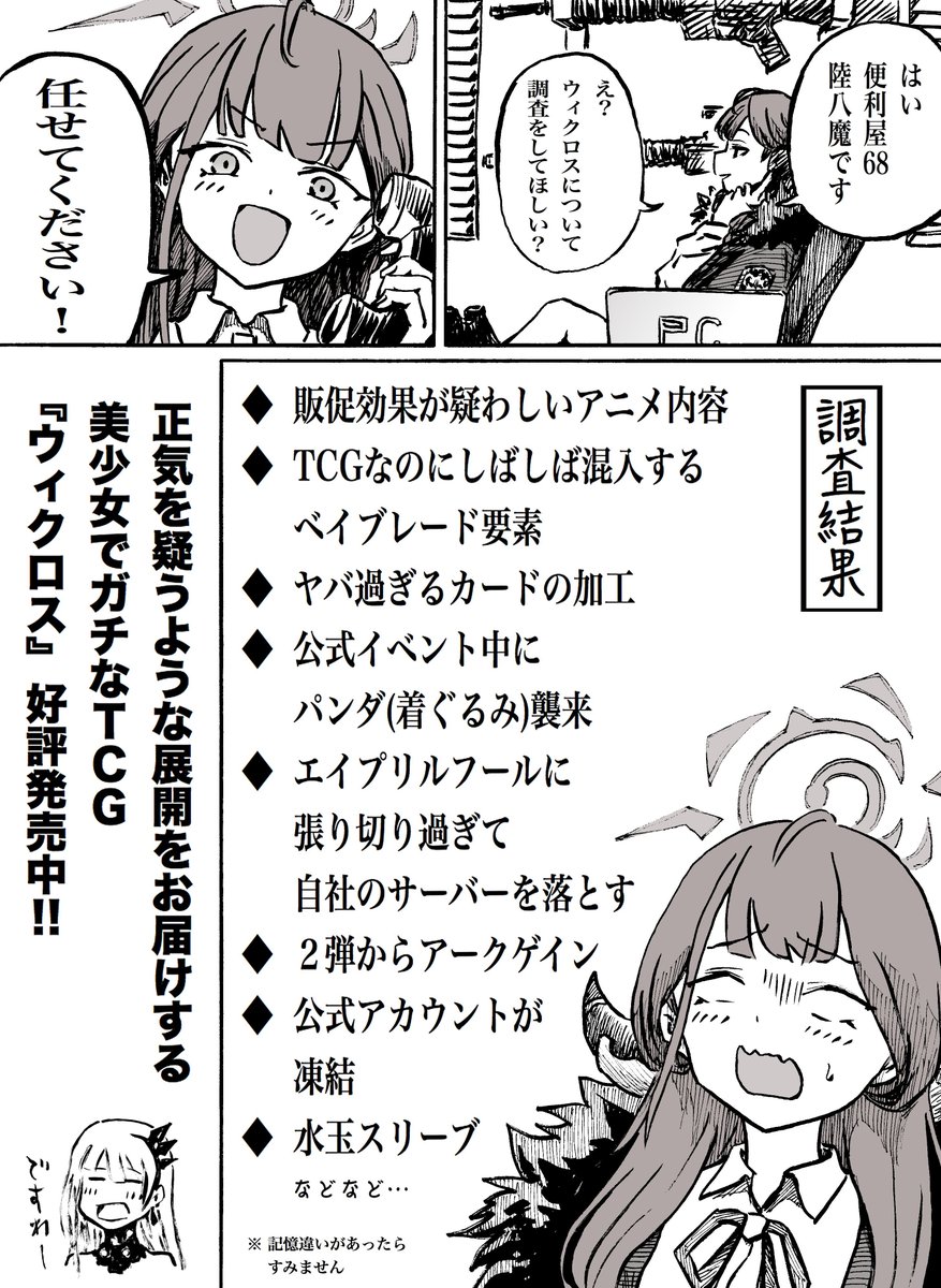 Wixoss のイラスト・マンガ作品 (368 件) - Twoucan Wixoss のイラスト・マンガ作品 (368 件) - Twoucan