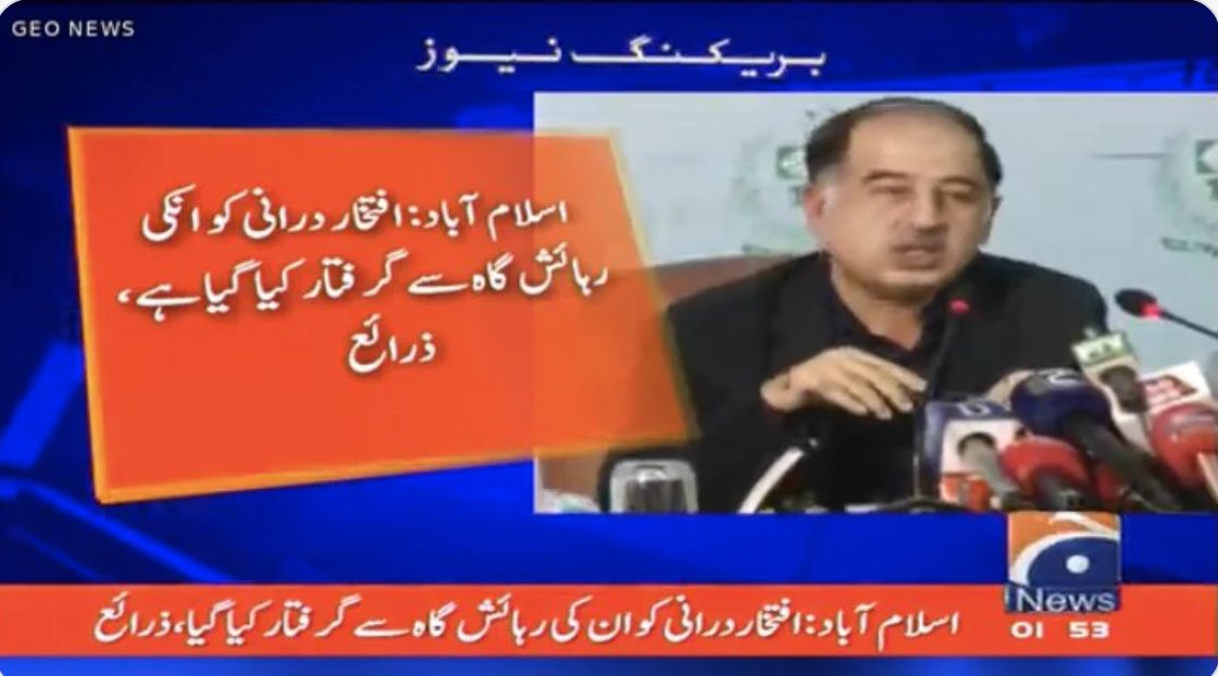 اصل بندہ اب ہاتھ آیا ہے۔ پی ٹی آئی کےتمام قبیح جرائم اورسوشل میڈیا ٹرولنگ جیسی افعال کےبنیادی کرداروں میں سےایک ہے۔ یہ وہ شخص ہے جس نے ایس پی طاہر داوڑ کےغائب کئےجانےکےبعد میڈیا پرجھوٹ بولا تھا کہ وہ تو اپنے گھرمیں بیٹھا ہوا ہے۔ وتلک الایام نداولھا بین الناس (القرآن)