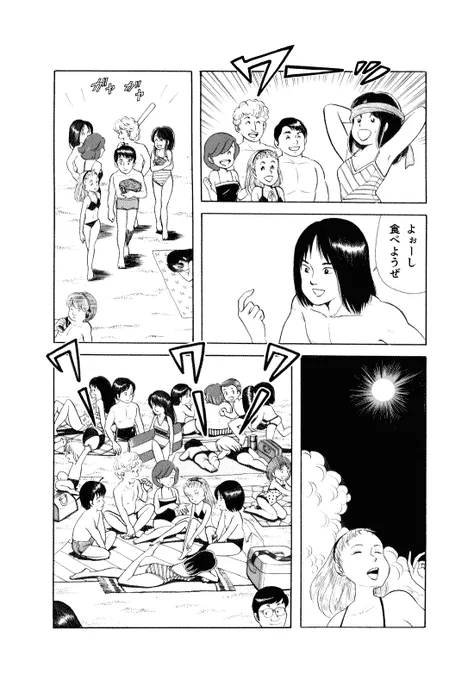 青春っていいよね 