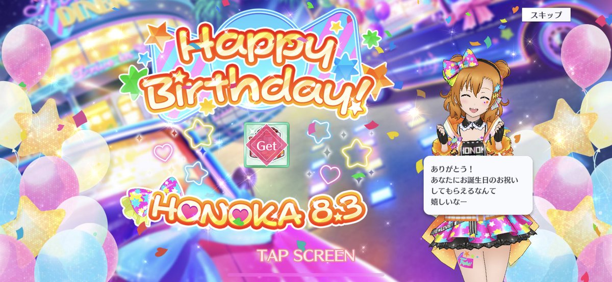 faster9302's tweet photo. 皆さま、おはようございます☀

そして、穂乃果ちゃん、誕生日おめでとう‼️🎉🎂🍞
ラブライブ！の原点、μ'sのリーダーとして時には雨を止ます超能力を発揮したり、μ'sの皆んなを引っ張る姿が魅力ですね🎶

今日も頑張って行きましょう‼️💪

#高坂穂乃果誕生祭2023 
#高坂穂乃果生誕祭2023 https://t.co/WaNVL6aigM