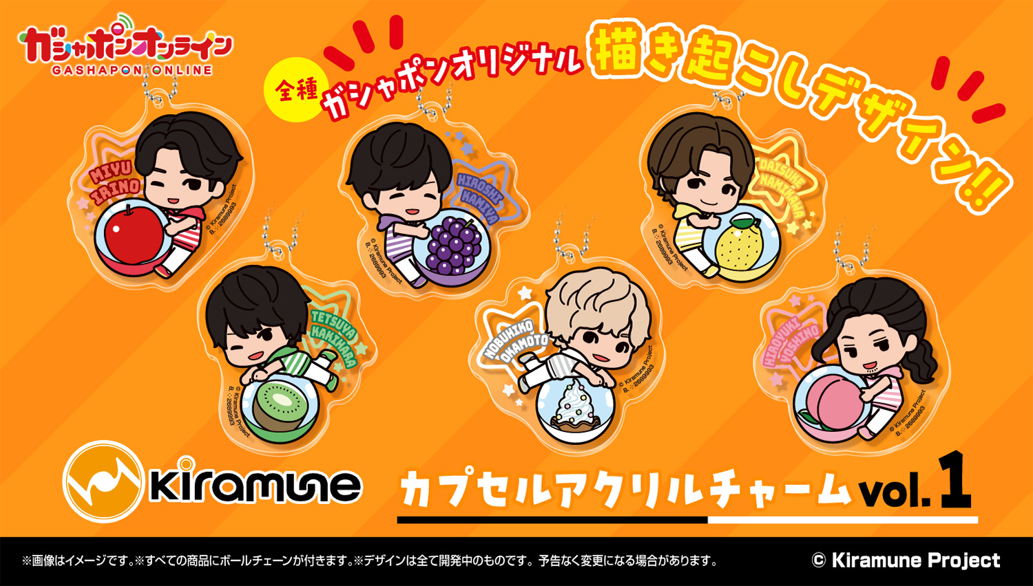 人気声優‼️Kiramuune カプセルアクリルチャーム №1 入野自由 神谷浩史 人気声優‼️Kiramuune カプセルアクリルチャーム №1 入野自由 神谷浩史