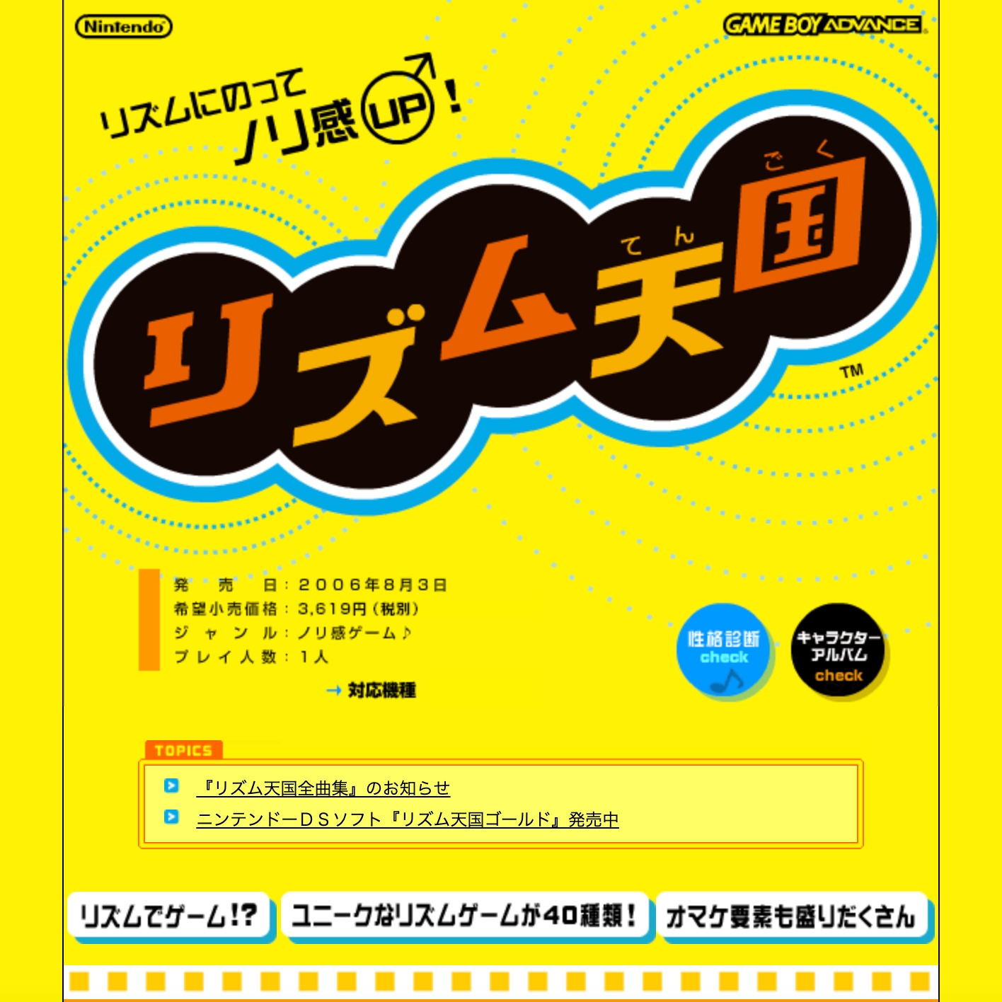 つんく♂ : "月から早年目に突入の夏です