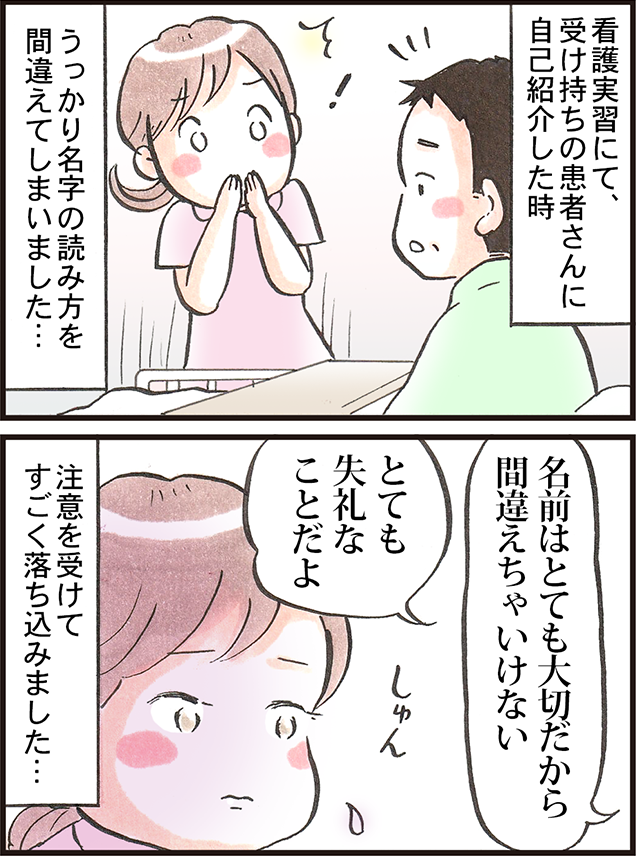 kango_roo's tweet photo. 看護師・看護学生の投稿エピソードを
たばやんさん（@obaatyanntoissy） がマンガ化🌟

（患者さんに教わった、大切なこと。）

💡新着記事💡
患者さんの名前の呼び方を間違えてしまい…｜
ナースのみんなに聞いてほしい話（16）
https://t.co/ukIEJm51ic https://t.co/jAh8fTUL1c
