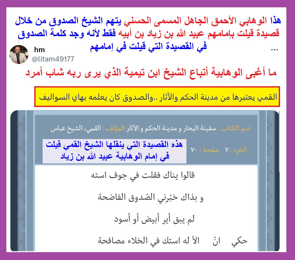 وأنت خليفتي في كل مؤمن بعدي tweet media