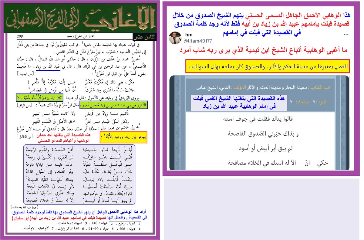 <a href="/Molaty_Aaesha/">shrouq09070</a> <a href="/l5lAl/">T2</a> <a href="/AF_T_DT/">M</a> <a href="/aziz_alhussein/">Aziz Al-Hussein</a> <a href="/IK4HK/">النجفي</a> <a href="/IX3o9/">عباس</a> <a href="/mhmd0934055/">الفيلسوف</a> <a href="/jdjj66655734/">الرجل كلمه</a> <a href="/mrhamd91211245/">النظر الى وجه علي عبادة</a> <a href="/Saydhsein123/">علي</a> <a href="/kwl69907/">كول</a> <a href="/E34N9/">يا أمير المؤمنين</a> <a href="/A0mrr5/">عُمر أبن صهاك الحبشية</a> <a href="/qyhsm1/">حديث سفينة نوح صحيح</a> <a href="/S6266YT0/">SW</a> <a href="/IBENALNAJAF/">ابن النجف</a> <a href="/astedh00000/">مطنوخ</a> @lw___m <a href="/Ail____A/">الحربي علي</a> @Mcg86rf <a href="/n010c7000000/">محمد المصري</a> <a href="/mh71sa454111111/">محمد صاحب</a> <a href="/B3YH58/">ME من كنت مولاه فهذا علي مولاه</a> <a href="/D9tmrzMt/">اللهم هؤلاء هم أهل بيتي</a> <a href="/B6G48/">ALI</a> <a href="/w1here/">-</a> <a href="/S22TSB/">الحسن والحسين سيدا شباب أهل الجنة</a> <a href="/Saq45058720/">*C*</a> <a href="/yd_fwq/">يد الله فوق أيديهم</a> <a href="/7T894/">RF</a> <a href="/HR9255/">HR</a> <a href="/LM382MS/">KQ</a> <a href="/RQqz9mk/">MO.BOS</a> <a href="/G16895D/">حسبنا الله</a> <a href="/TRAF12D/">TIG</a> <a href="/1HAMZA125/">بخ بخ لك يا ابن أبي طالب أصبحت وأمسيت مولى كل مؤمن</a> <a href="/12M12M9/">- I12I</a> <a href="/1ENGT/">SD</a> أعطي هذه المصيبة لصاحبكم يا أسماء 

نقل هذه القصيدة التي قيلت بحق إمامكم عبيد #الله بن زياد  ليتهم بها الشيخ #الصدوق رضوان #الله تعالى عليه فقط أنه قرأ كلمة ( الصدوق ) فيها

يا جماعة هذا الشخص فعلا أحد أغ.... من رأت عيني هنا والله

ibenalnajaf.com/p/104.html 

#ابن_النجف