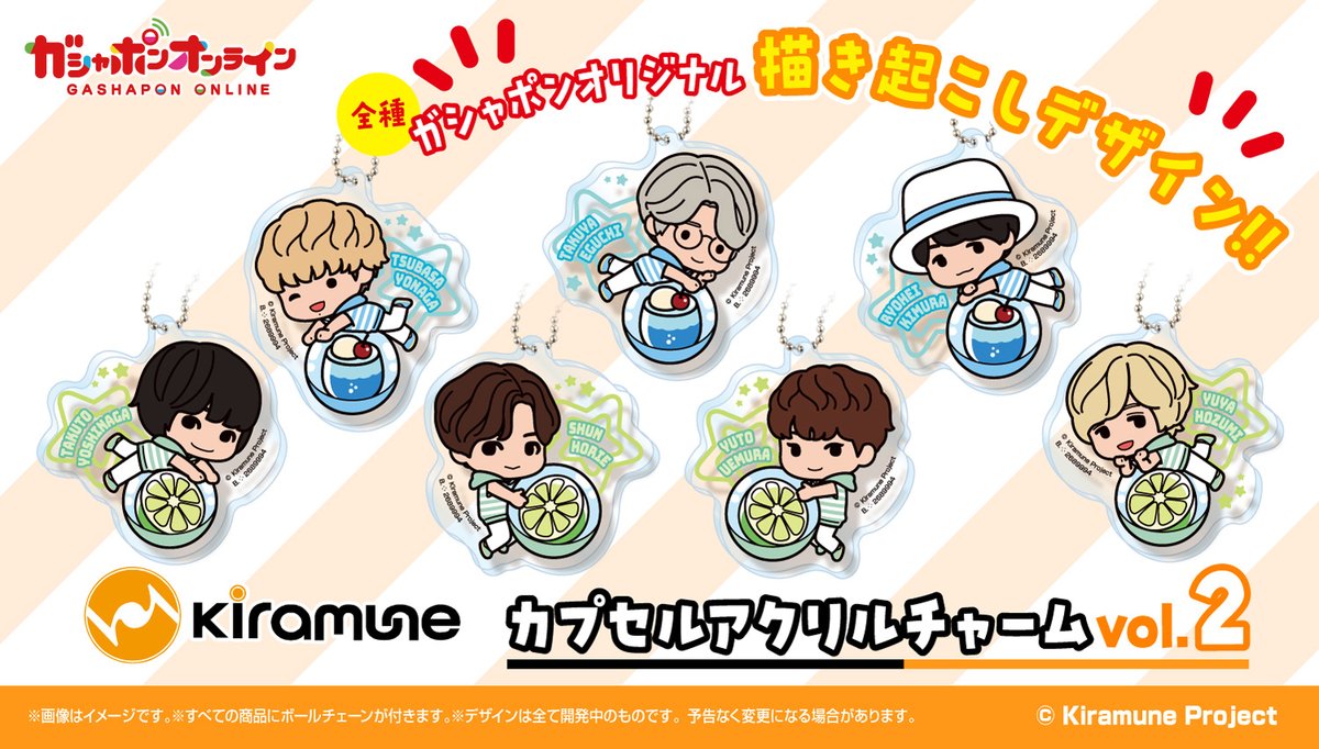 Kiramune Music Festival 2018 | Kiramune Official Site 堀江瞬 絵馬