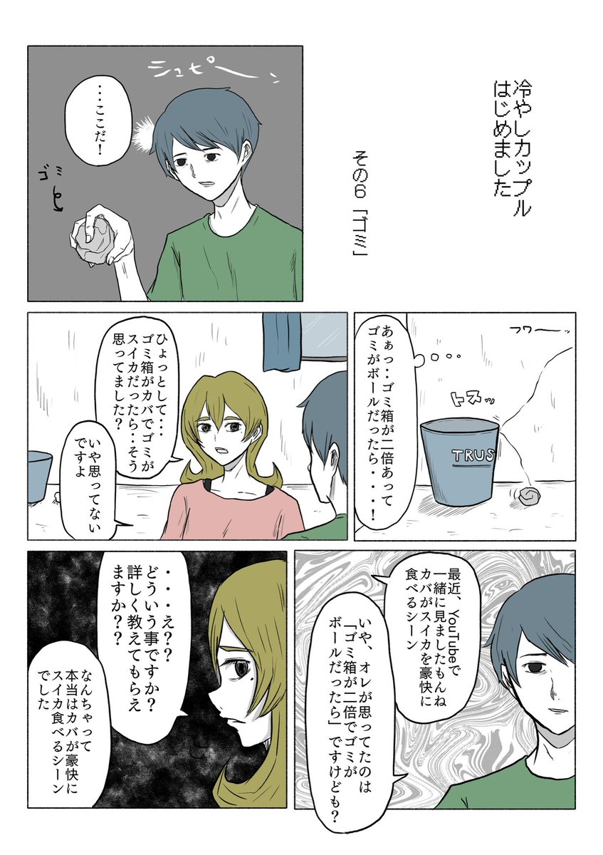 5〜8 