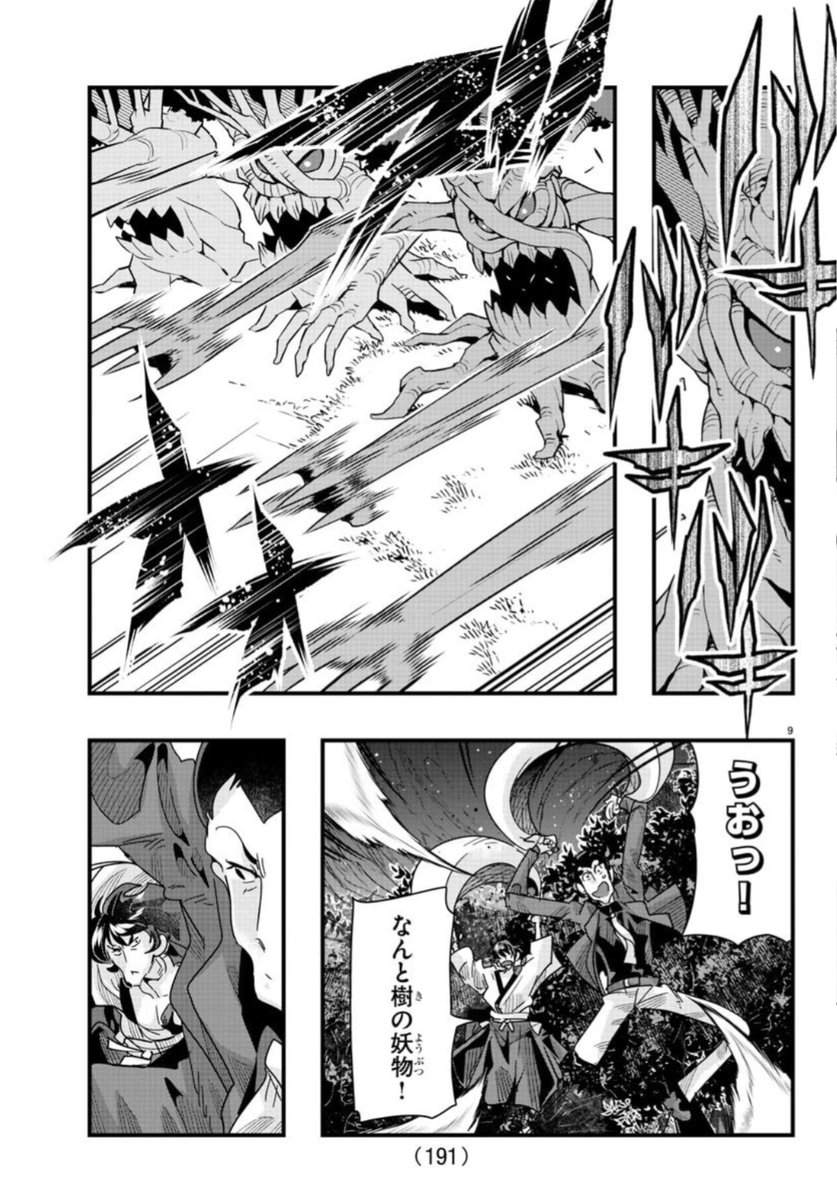 「#週チャン」36+37号で「#ルパン三世 異世界の姫君」81話掲載!     異世界で車を作るため、ルパン一行エルフの里へエンヤコラ!            最新単行本8巻は8月8日発売!       公式https://akitashoten.co.jp/comics/4253281524 ニコニコhttps://seiga.nicovideo.jp/comic/56765 Amazon 