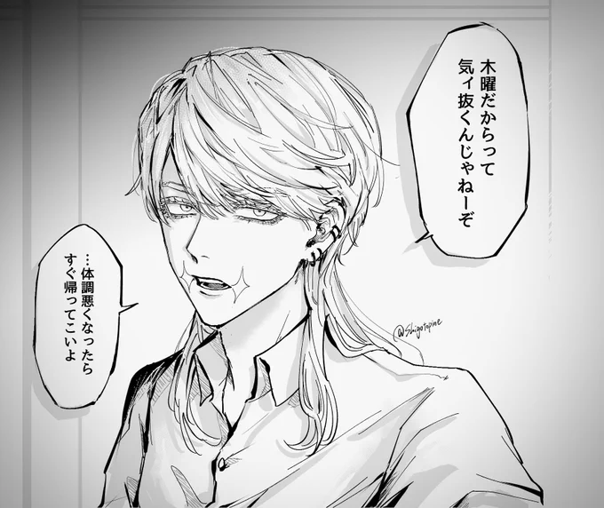 おはよう 