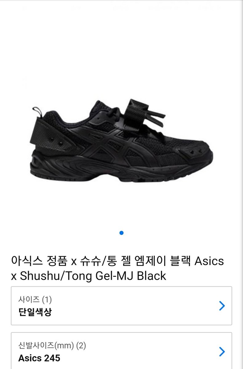 inemakes's tweet photo. 아식스 × 슈슈 통 젤 엠제이 블랙
Asics ×Shushu / Tong Gel -MJ black 정품

               😊무료배송 👍 

              ⏬  상품 보기  ⏬
https://t.co/3pLB38OVl2
쿠팡파트너스로 수수료를 받습니다
#아식스 #아식스슈슈통 #아식스신상
#아식스리본운동화 #오니츠카타이거 https://t.co/7fSyNq6Tuc