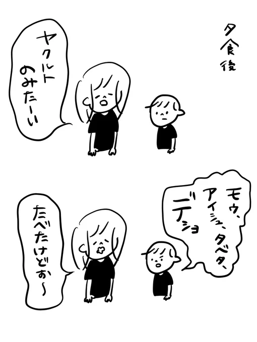 えっそんな話せたん!?