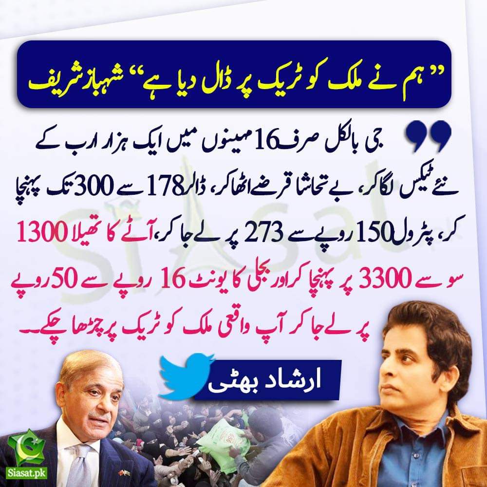 MuhammedSharaz's tweet photo. شرم مگر تم کو پھر نہیں آتی https://t.co/d27SsdvC1q