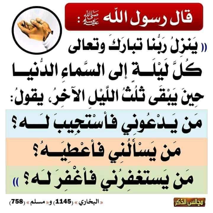 الموعظة الحسنة (@0goodadvice) on Twitter photo 