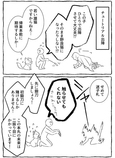 おはようございマッチョ~!良い一日をー!👋
ポイピクさんが回線トラブル中なので、今朝はポイッとするのは控えておきます!
おじいちゃんちのネコチャン本丸の歩みのラクガキ。続きます。