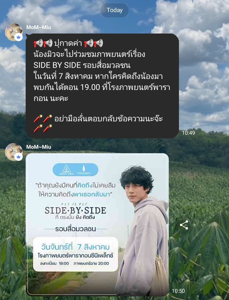 Bnk48To's tweet photo. 📢📢 ปุกาดค่า 📢📢
น้องมิวจะไปร่วมชมภาพยนตร์เรื่อง
SIDE BY SIDE รอบสื่อมวลชน
ในวันที่ 7 สิงหาคม หากใครคิดถึงน้องมาพบกันได้ตอน 19.00 ที่โรงภาพยนตร์พารากอน นะคะ

#miusic https://t.co/gli9CGpat4