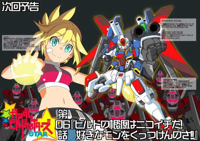 #誰にでも自分だけのガンダムがある