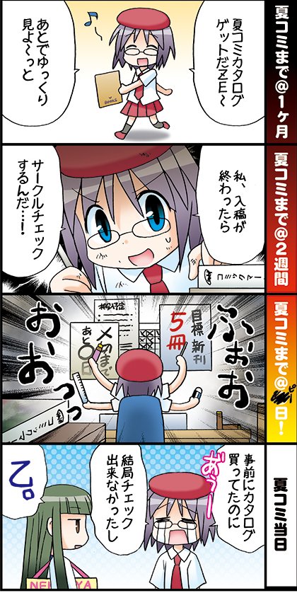 大体いつもこうなってしまう同人作家です😭 #C102