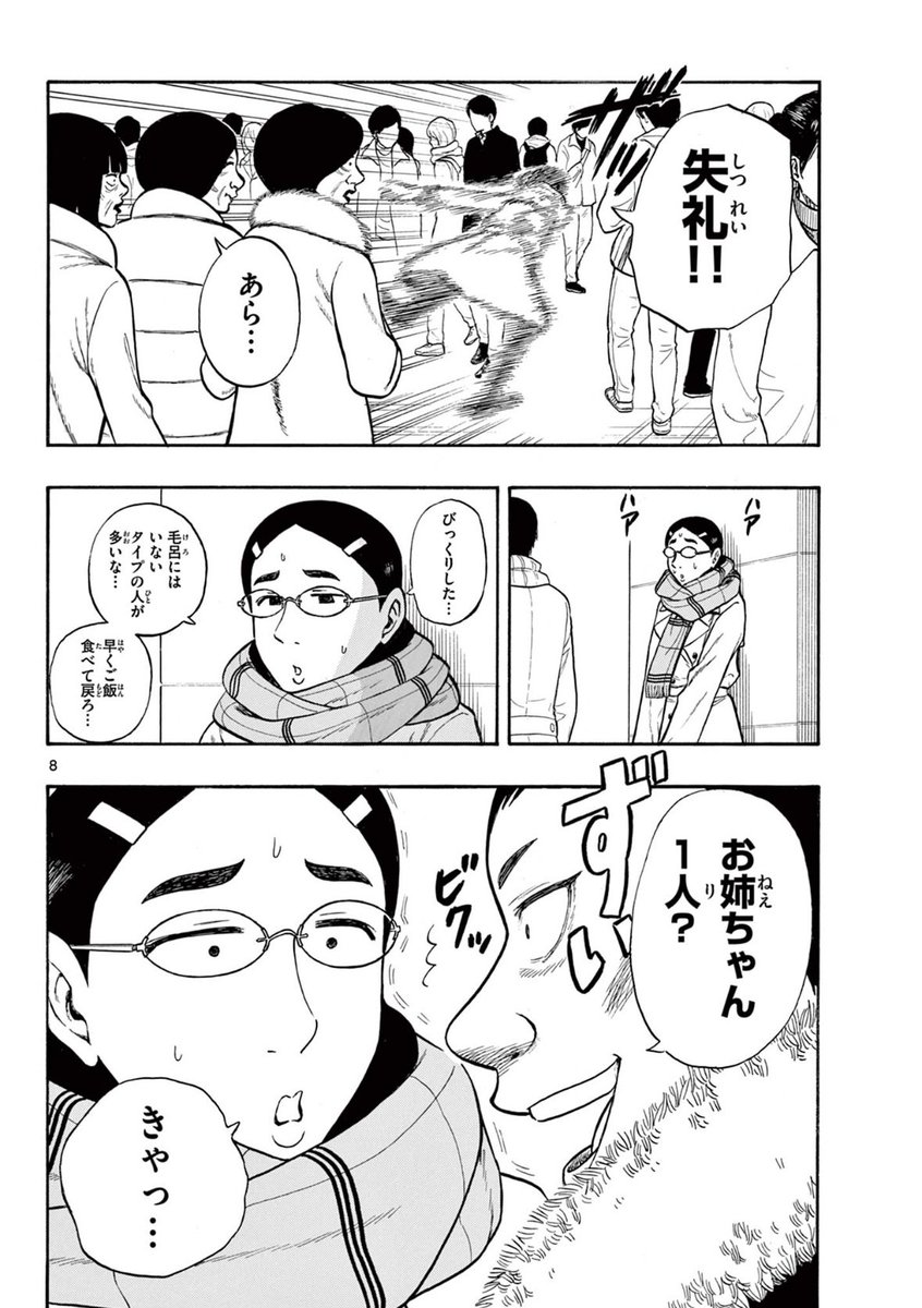新宿でいろんなことが起きる話(3/3) 