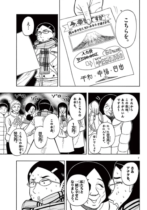 新宿でいろんなことが起きる話(3/3) 