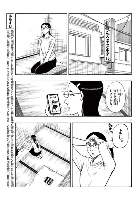 新宿でいろんなことが起きる話(2/3) 