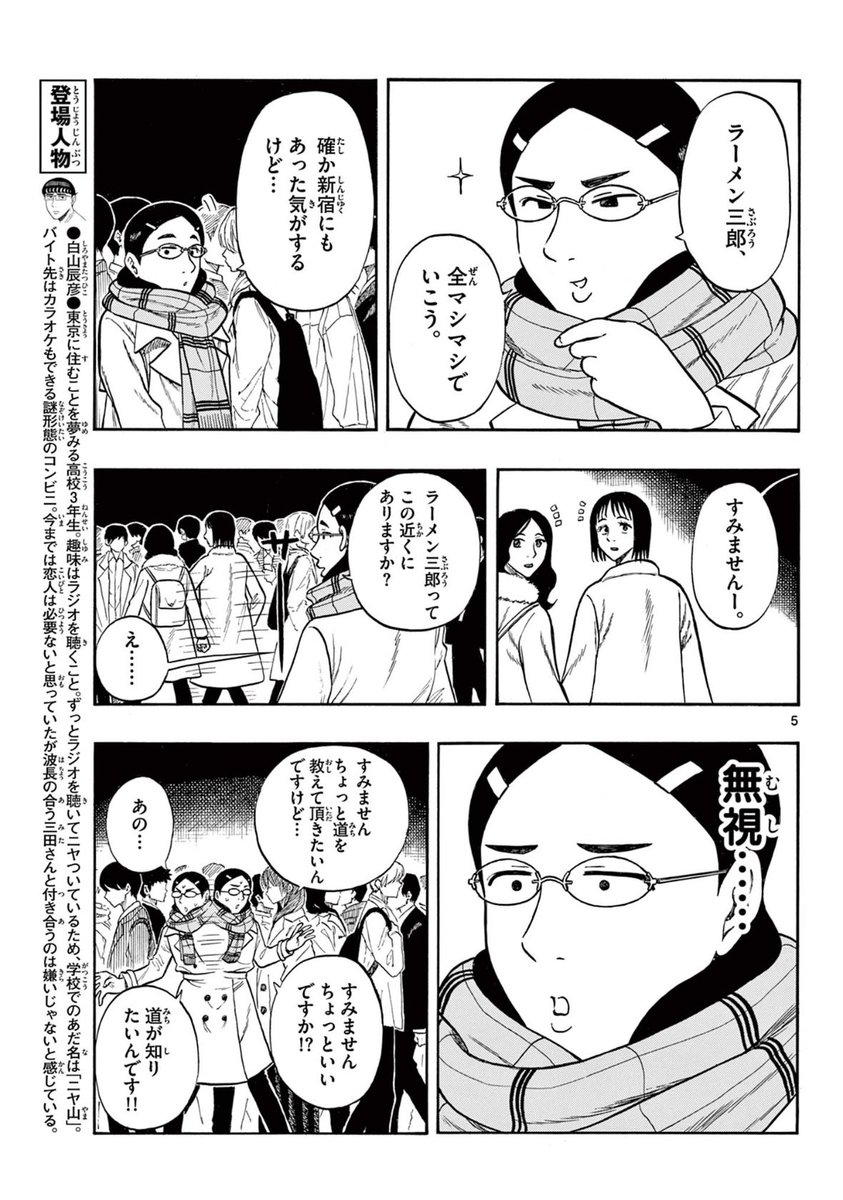 新宿でいろんなことが起きる話(2/3) 