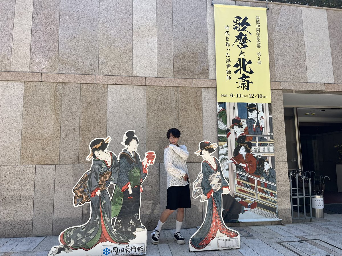 kzmaru215's tweet image. 今週の自然と歴史とグルメと🍀
小涌谷&quot;岡田美術館&quot;からリポートお届け！

この時代だからこそ
見比べられる&quot;美人画&quot;
足湯👣
大自然に囲まれて
大迫力の風神雷神様の前でするヨガ🧘

是非この夏、足を運んでみてください🍬

#lovelyday847 
#FMヨコハマ
#岡田美術館
#甘党男子
#キャンディ室井