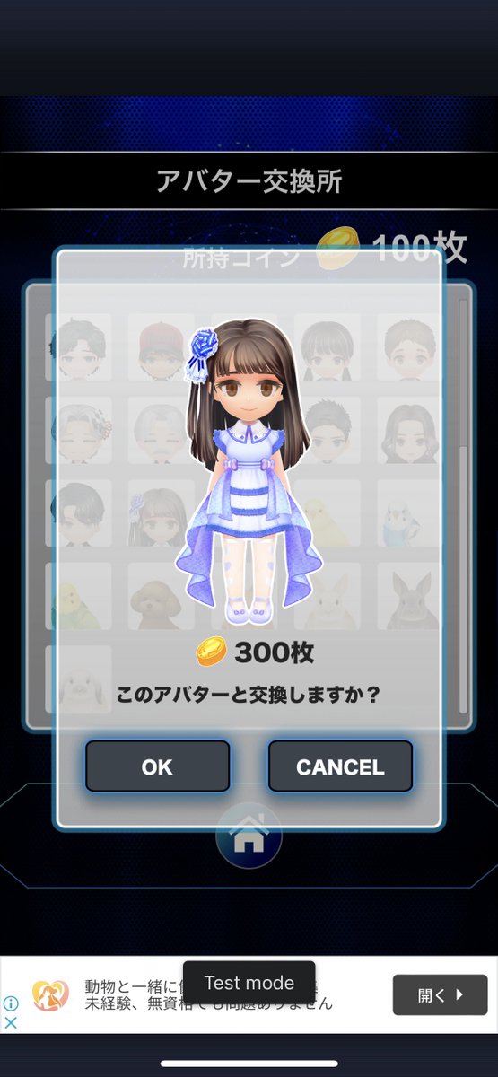reversi_zero's tweet photo. @yoshihirohorii ご利用ありがとうございます。
実はこちらはアバターと交換できるんです
分かりにくくてすみません https://t.co/ketche7g3f