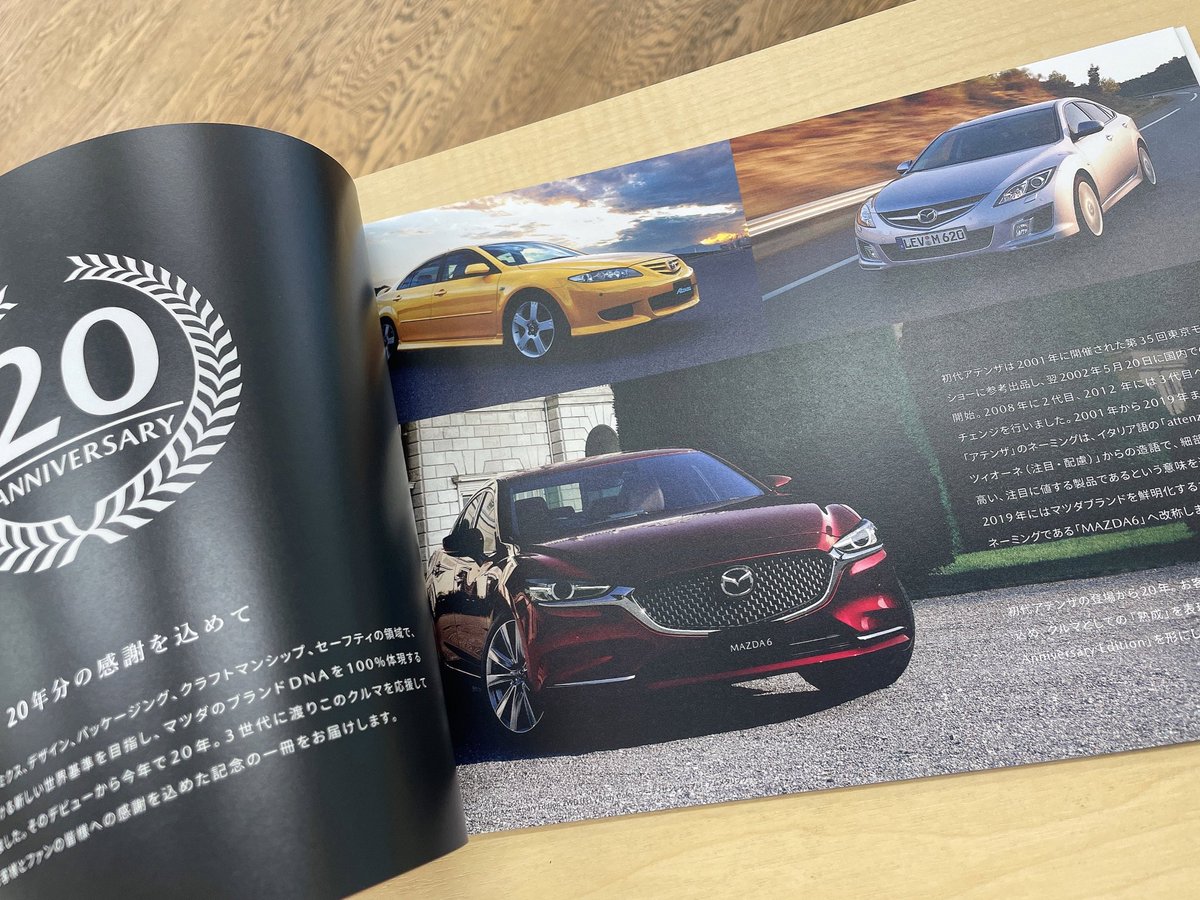 mazdagotanda's tweet image. アテンザ20周年🎉
特製BOOKをご希望の方にお配りしています！

他にも
・六本木ヒルズ
・ORANGE RANGE
・いきものがかり
・NARUTO(アニメ)
・リラックマ
・ムシキング
などが今年20周年です🌻

#20周年 
#Atenza
#MAZDA6